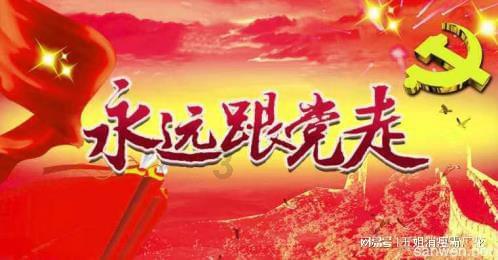 空中战队